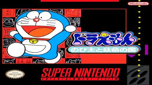 Doraemon - Nobita To Yosei No Kuni game